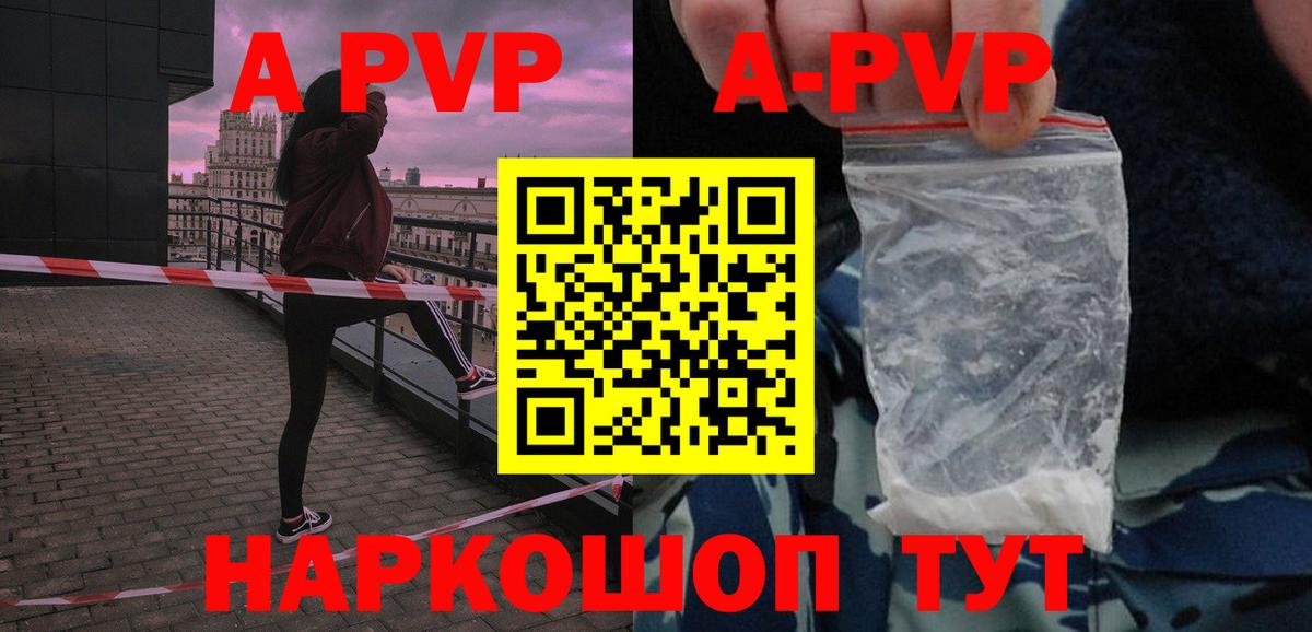 Alpha-PVP Соль Карасук