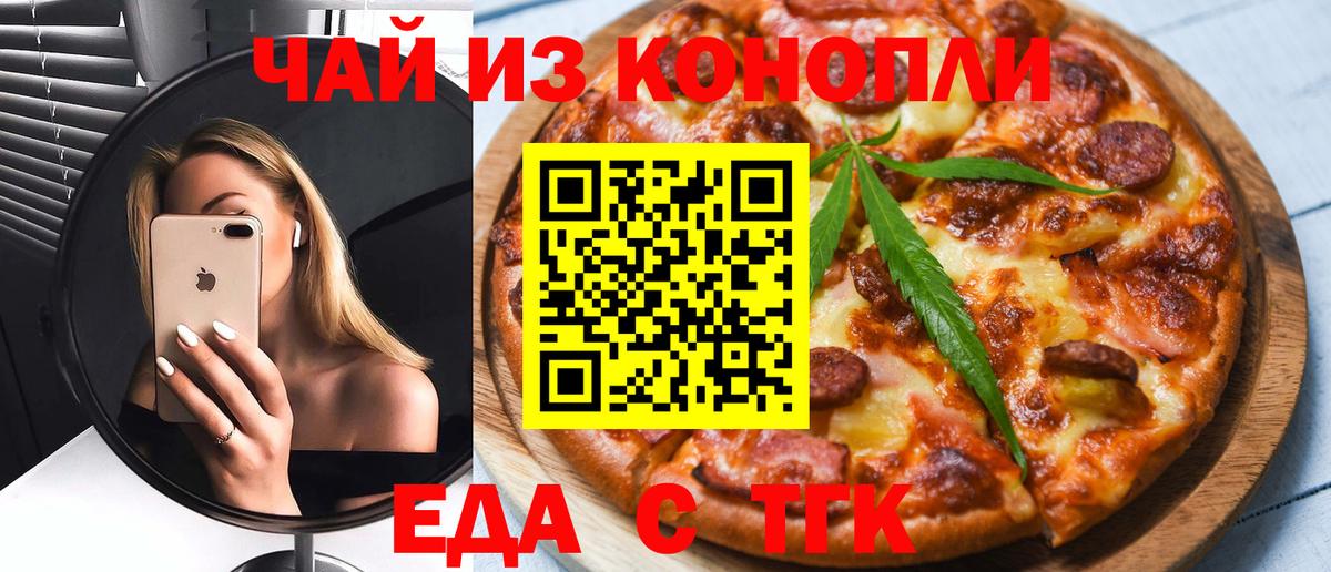 Печенье с ТГК конопля  Вход с VPN  Карасук 