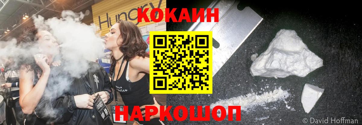 Cocaine 97%  Вход с VPN  Карасук  COCAIN Перу 