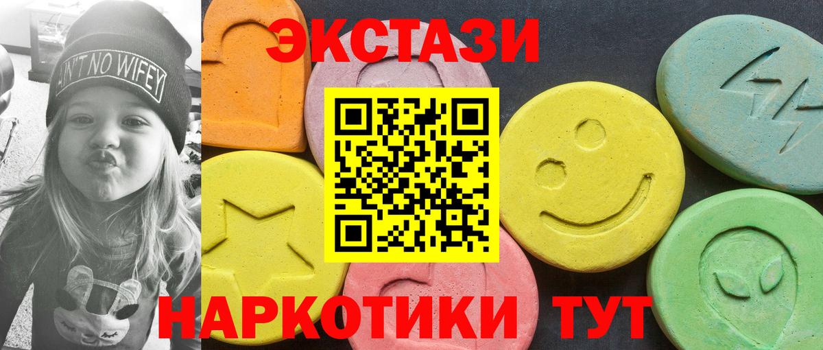ЭКСТАЗИ  Ecstasy TESLA  Карасук  дарк нет наркотические препараты  Экстази Philipp Plein  Вход с VPN 