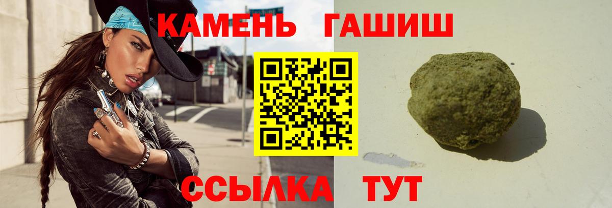 ГАШ Premium  Вход с VPN  Карасук  Гашиш  ГАШ Premium 