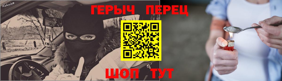 Героин  Вход с VPN  Карасук  Героин герыч 