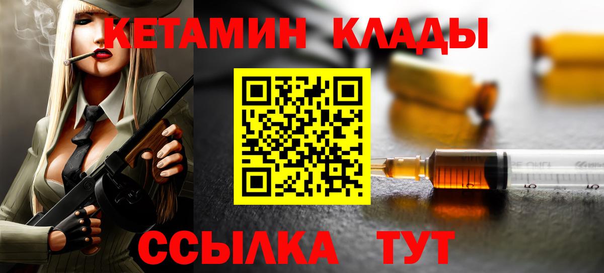 Кетамин ketamine Карасук