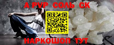 метамфетамин Будённовск