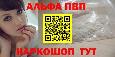альфа пвп Бузулук