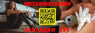 метамфетамин Будённовск