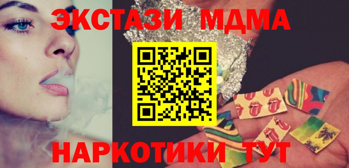 Карасук  МДМА Molly  Вход с VPN 