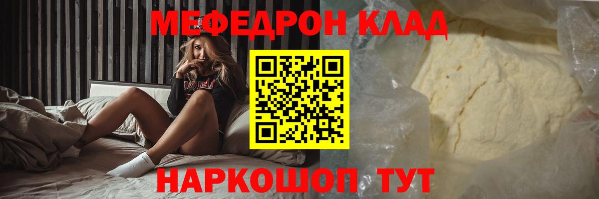 МЕФ мяу мяу  Мефедрон  Карасук  Вход с VPN  МЕФ кристаллы 