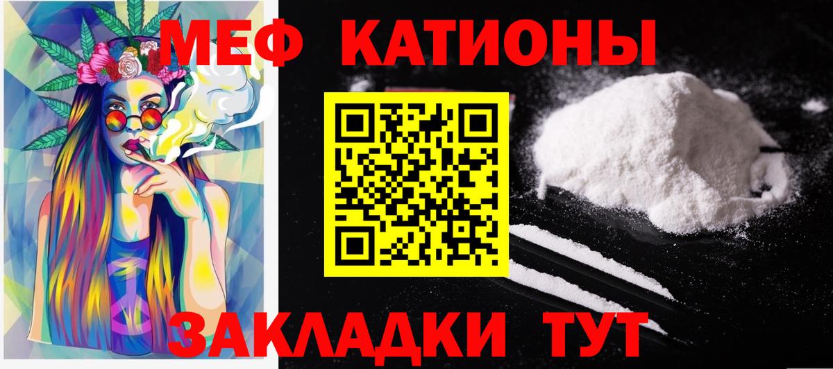 Мефедрон Карасук