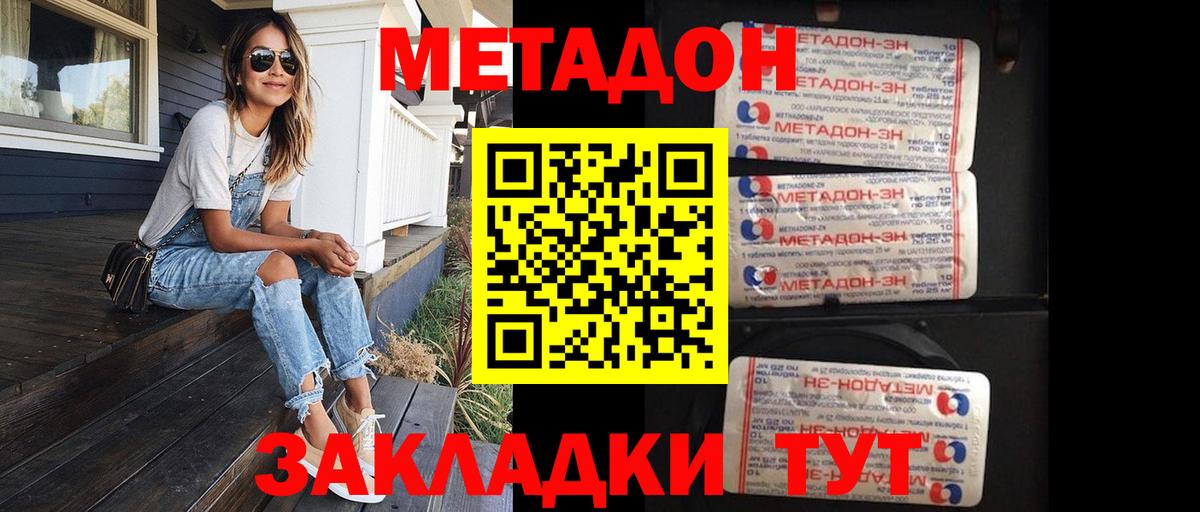 Метадон мёд  Метадон белоснежный  Карасук  Вход с VPN 