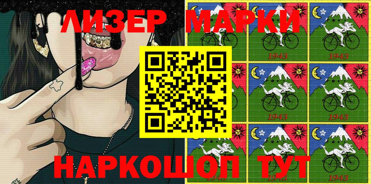 Карасук  Марки N-bome  Вход с VPN  Марки NBOMe 1,8мг 