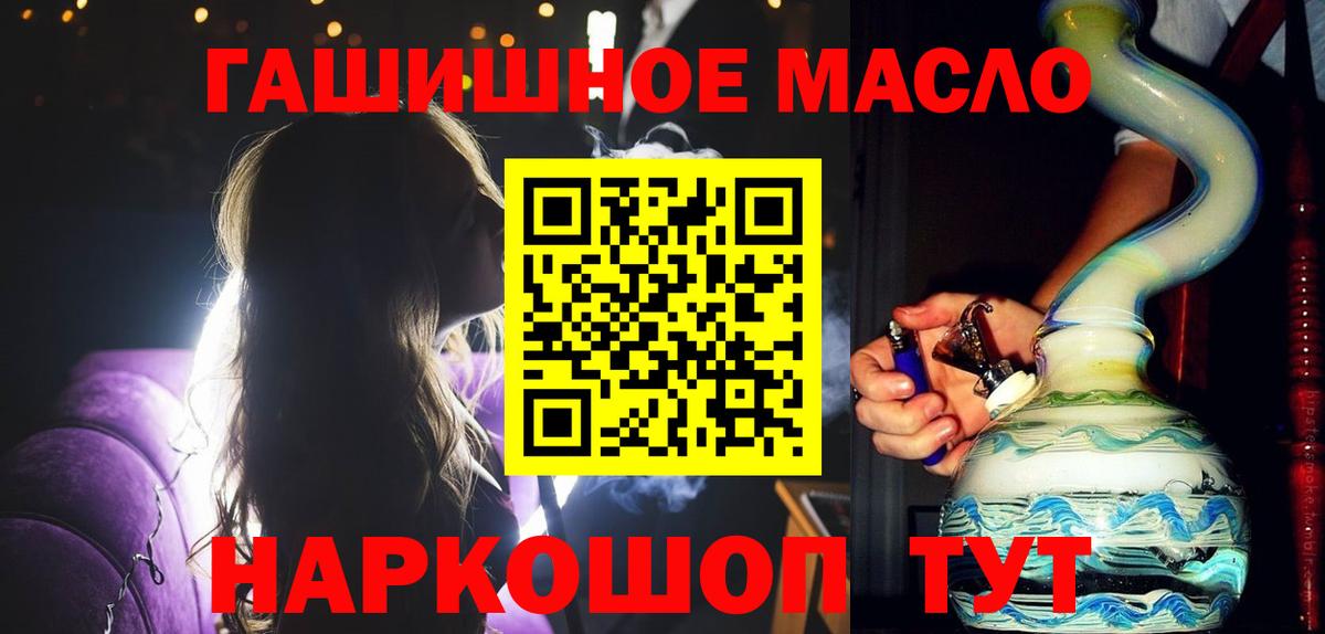 ТГК THC oil  ТГК THC oil  Карасук  Вход с VPN 